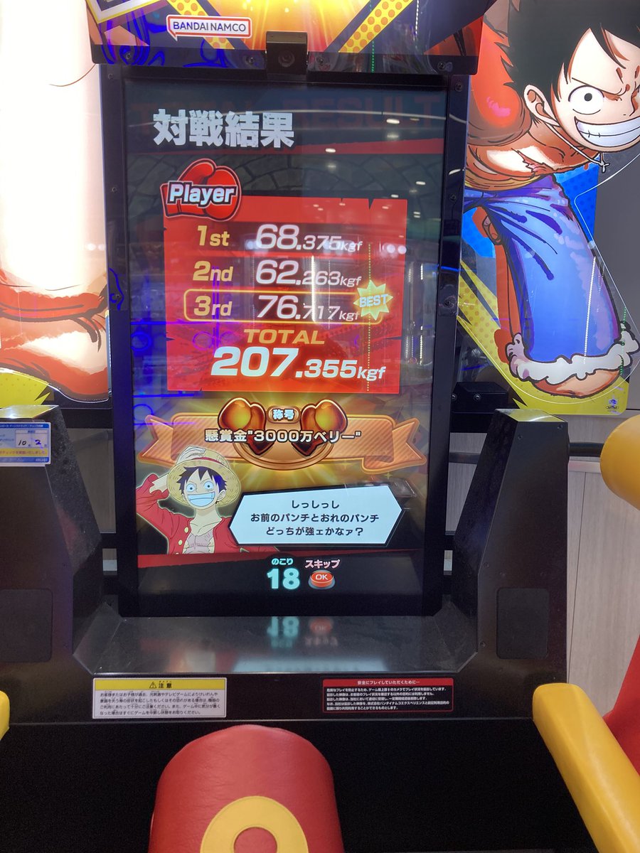 irohasu6925's tweet photo. ゲーセン上のアリア https://t.co/q9P1pIOLQn