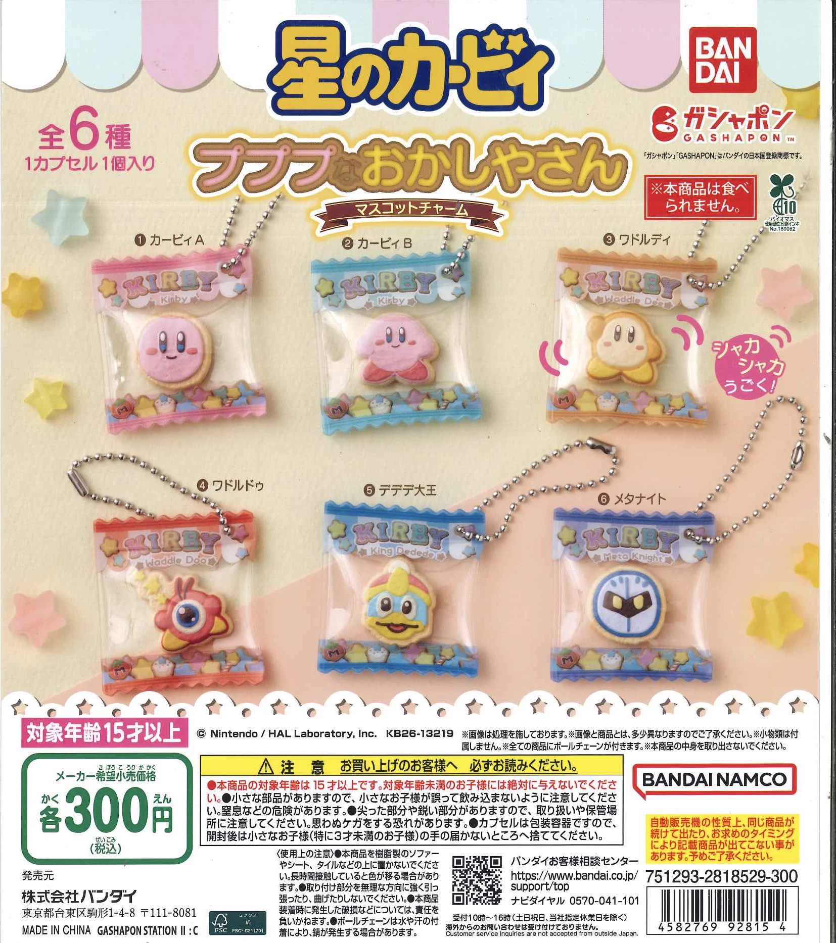 Cplaゆめタウン徳島店【公式】 on X: 