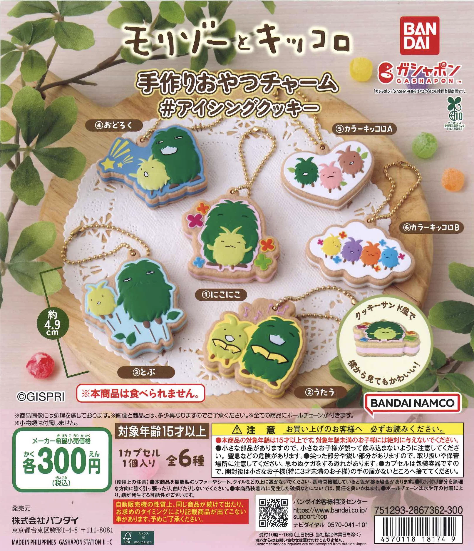 Cplaゆめタウン徳島店【公式】 on X: 