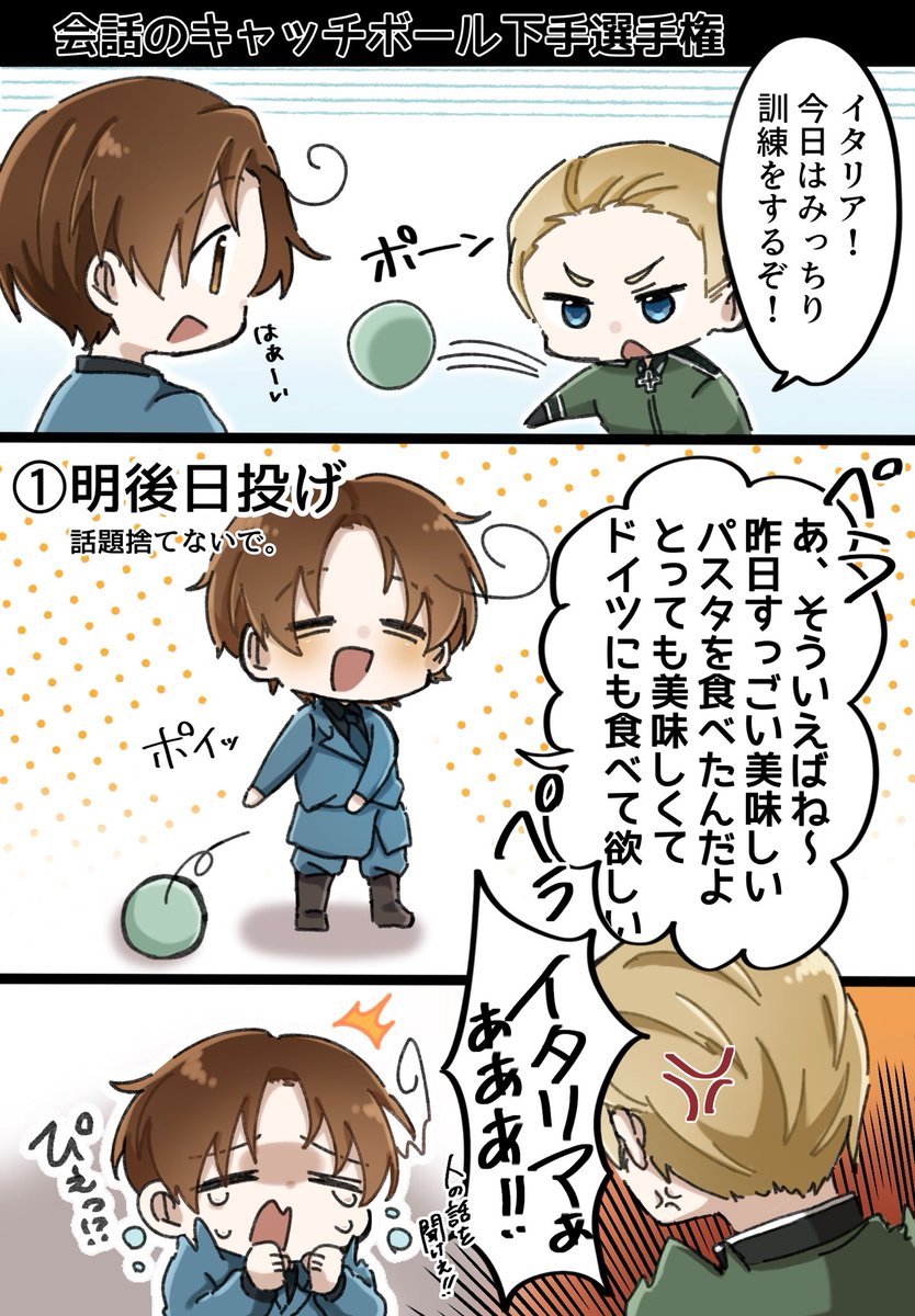 hikage_mumu's tweet photo. 会話のキャッチボール下手選手権🏆 https://t.co/J6re12YEvL