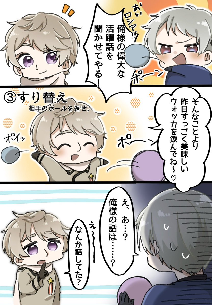 hikage_mumu's tweet photo. 会話のキャッチボール下手選手権🏆 https://t.co/J6re12YEvL