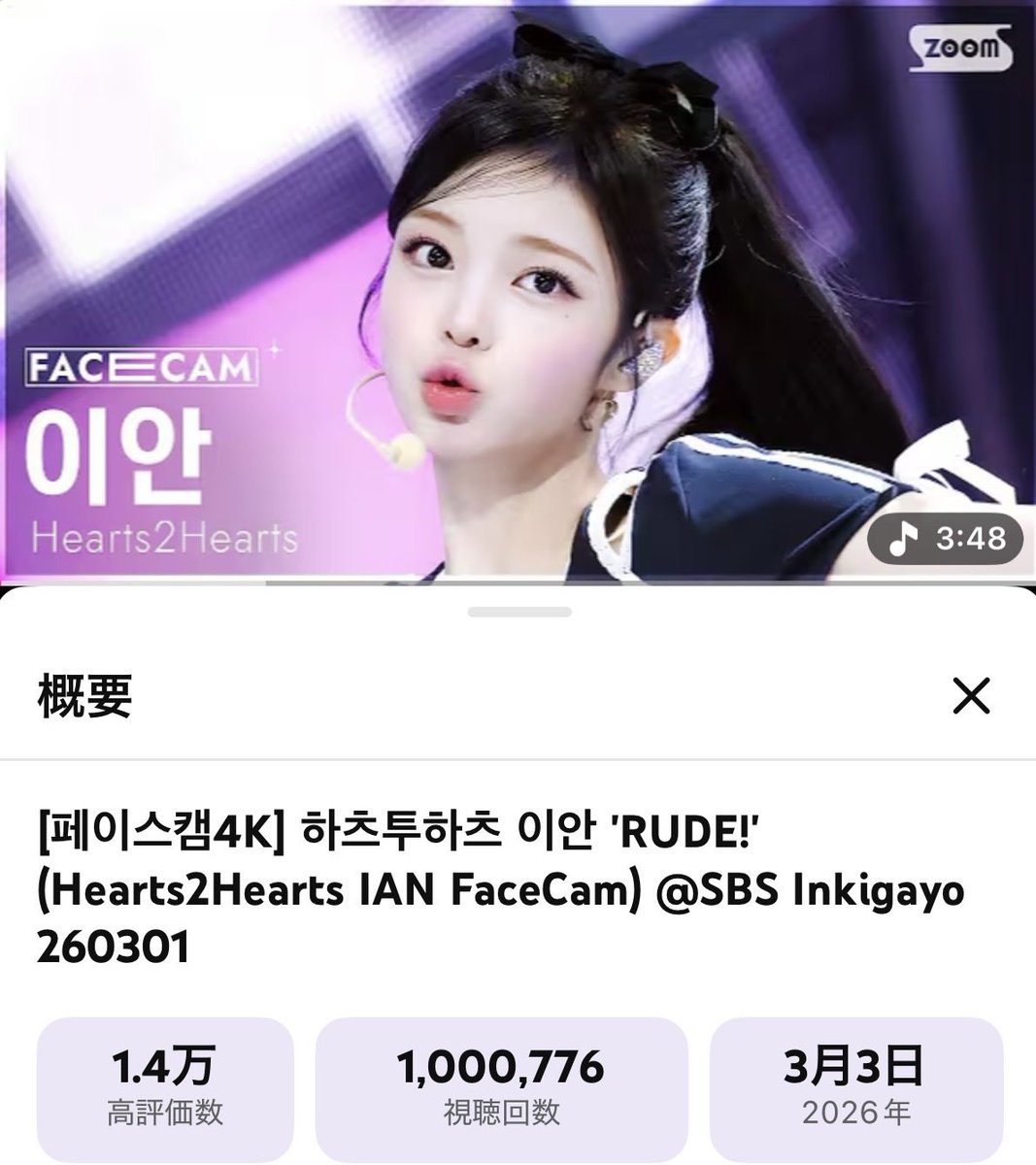 only_ian_luv's tweet photo. イアンちゃんRUDEチッケム100万回再生おめでとう😽お誕生日前に達成できてよかった👏🏻

#이안　#IAN https://t.co/cZJYrdzaNU