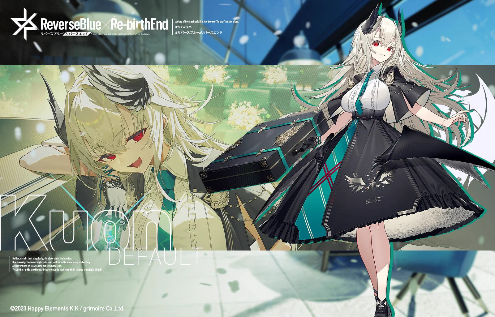 リバースブルー×リバースエンド公式（リバ×リバ） (@rxr_jp) / X