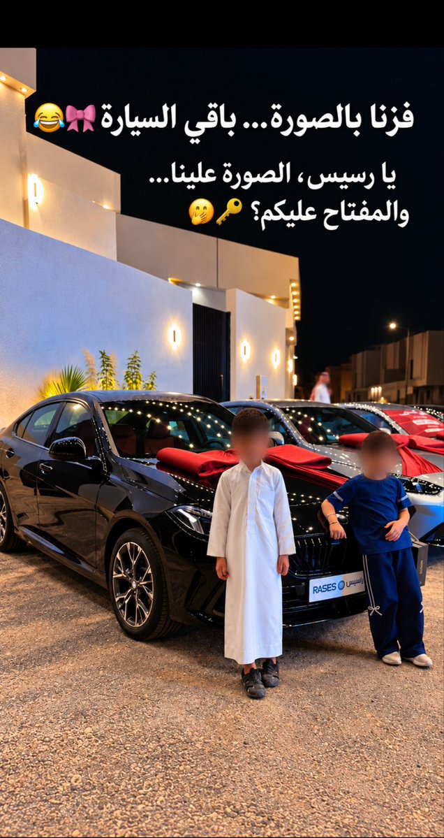 FazaAlmutiri's tweet photo. @rasees_net ان شاءالله  موفقين فيها يارسيس🚘🎀 https://t.co/fRjRYi6j03