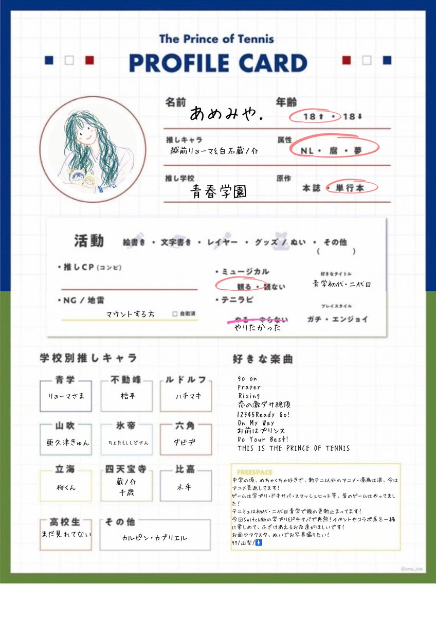 ame_yorusa's tweet photo. 出戻りど新規お友達ほしいです！
新テニは手付かず、アニメ無印を見返し中
お面？したり、ぬい撮ったり、テニミュ観劇したり、コスプレ見たりしたいです！

仲良くしてください🙇‍♀️

#テニプリ好きさんと繋がりたい
#テニプリクラスタさんと繋がりたい

https://t.co/mURPX4tP5C https://t.co/NueayUt0Ya