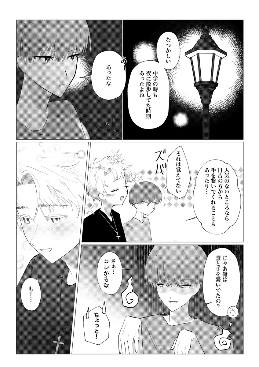 tnqr_tanoC's tweet photo. 📣鳳日新刊あります📣
10/11 COMIC CITY SPARK 21

『STARS』
全年齢/36ページ/B5/タイトル箔押し/700円予定(会場価格)

西アトリウム　メ10a   いんこすも　にてお待ちしております♪ https://t.co/aeKd797rQ9