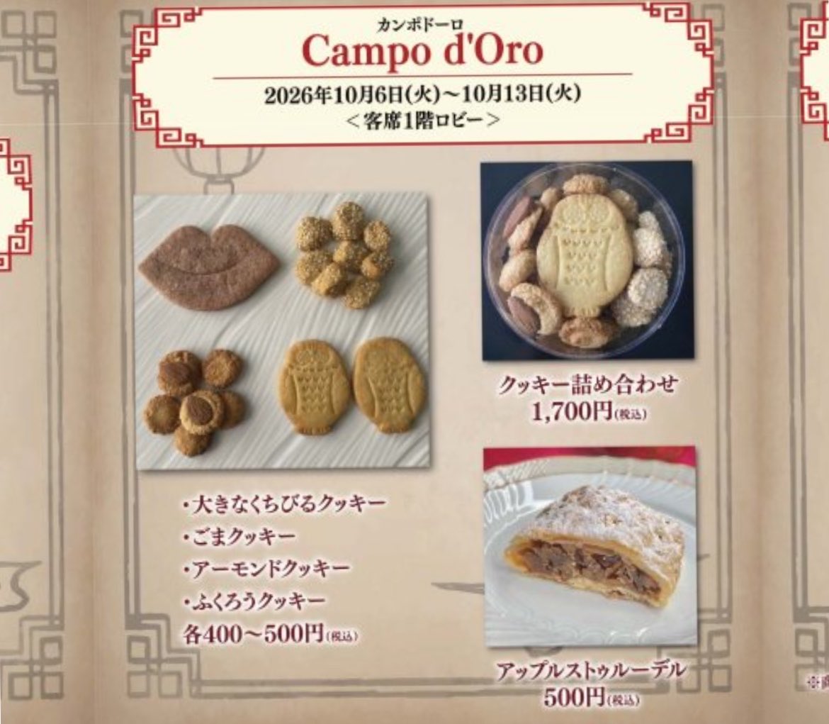 i_zmse's tweet photo. 様子がおかしなクッキーがありますねw https://t.co/RQPxn1yOTG