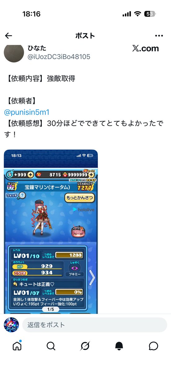 punisin44n's tweet photo. 実績9 https://t.co/BDRl5vBGZg