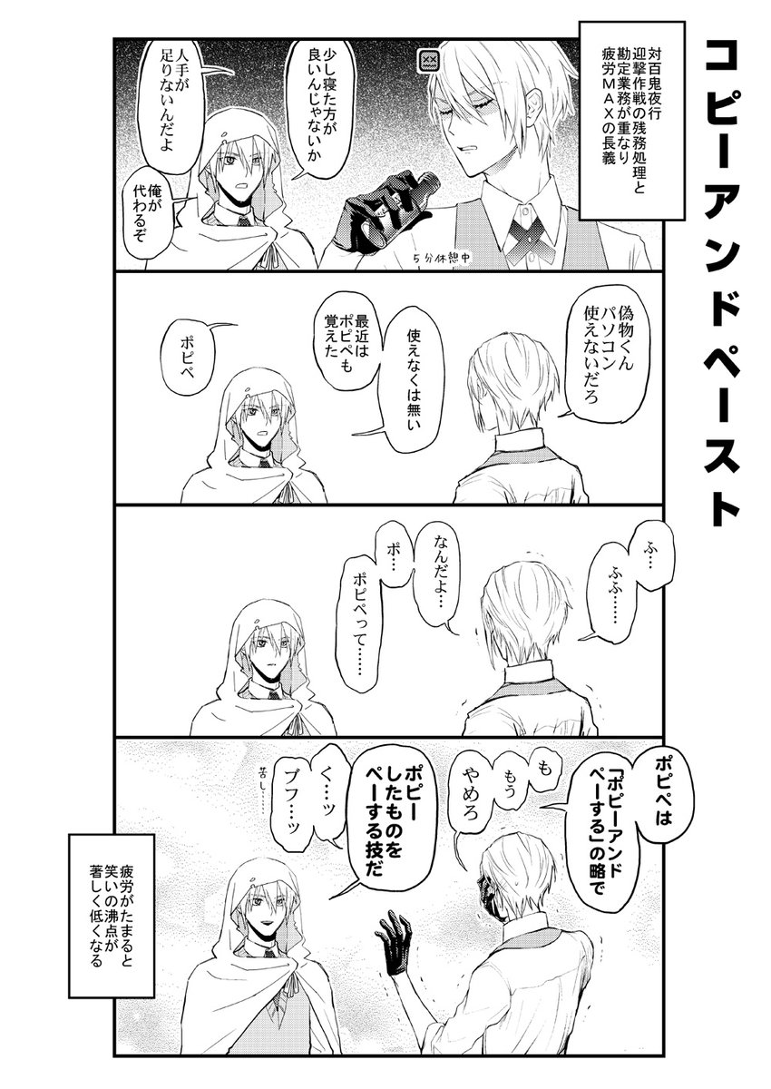 kadododo's tweet photo. ポピペできる国広と笑いの沸点が下がりきった長義 https://t.co/jFAVAENiiw