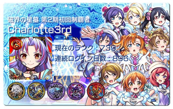 Charlotteca96's tweet photo. ストライカーカード3垢とも更新します！
これからは色んな人と絡んだり絆も貯めていきたいと思います！
フレも今70くらいしかいないので募集します✨
フォローやリプ待ってます！
よろしくお願いします🙏
#��ンスト
#モンスト好きと繋がりたい
#ストライカーカード https://t.co/sAn6EyHn1d