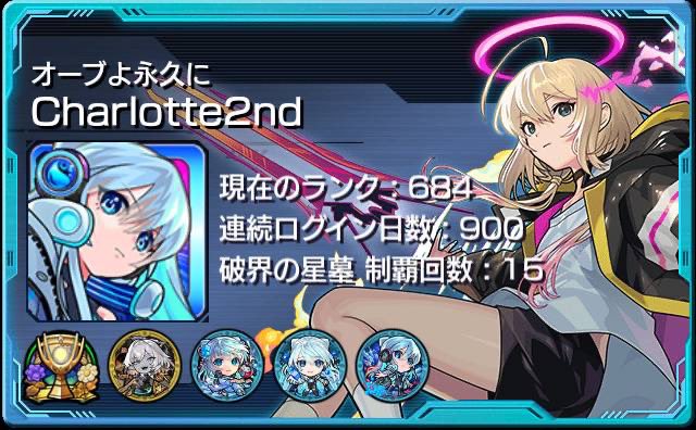 Charlotteca96's tweet photo. ストライカーカード3垢とも更新します！
これからは色んな人と絡んだり絆も貯めていきたいと思います！
フレも今70くらいしかいないので募集します✨
フォローやリプ待ってます！
よろしくお願いします🙏
#��ンスト
#モンスト好きと繋がりたい
#ストライカーカード https://t.co/sAn6EyHn1d