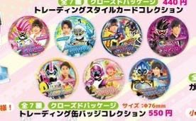TILOVEmachine's tweet photo. 【交換】　
仮面ライダーストア　
エグゼイド　缶バッジ　交換

求
檀黎斗　ゲンム>定価550円

譲
交換のみ
永夢　10↑ 
貴利矢　10↑

交換もしくは譲渡
飛彩　5〜10
パラド　10↑

数字は当方所持数になります。

本日5日19時ごろ東京駅手渡しでお願いします！

エグゼイド　缶バッジ
エグゼイド　10th