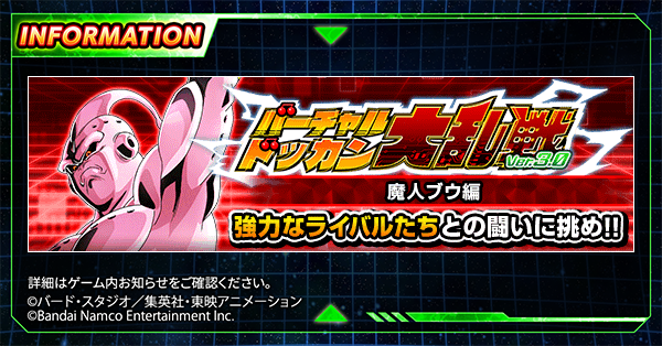 dokkan_official tweet picture