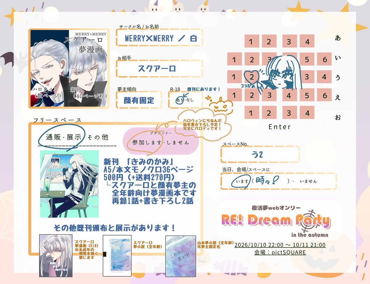 haku_s0313's tweet photo. #redp2026

本の値段とページ数修正のため、記載訂正して再掲失礼します〜すみません🥲
.
ハロウィンいっぱい楽しみます！新刊と新作展示引っさげて参加いたします〜よろしくお願いします！👻🎃🦇 https://t.co/MAEOCNsoce