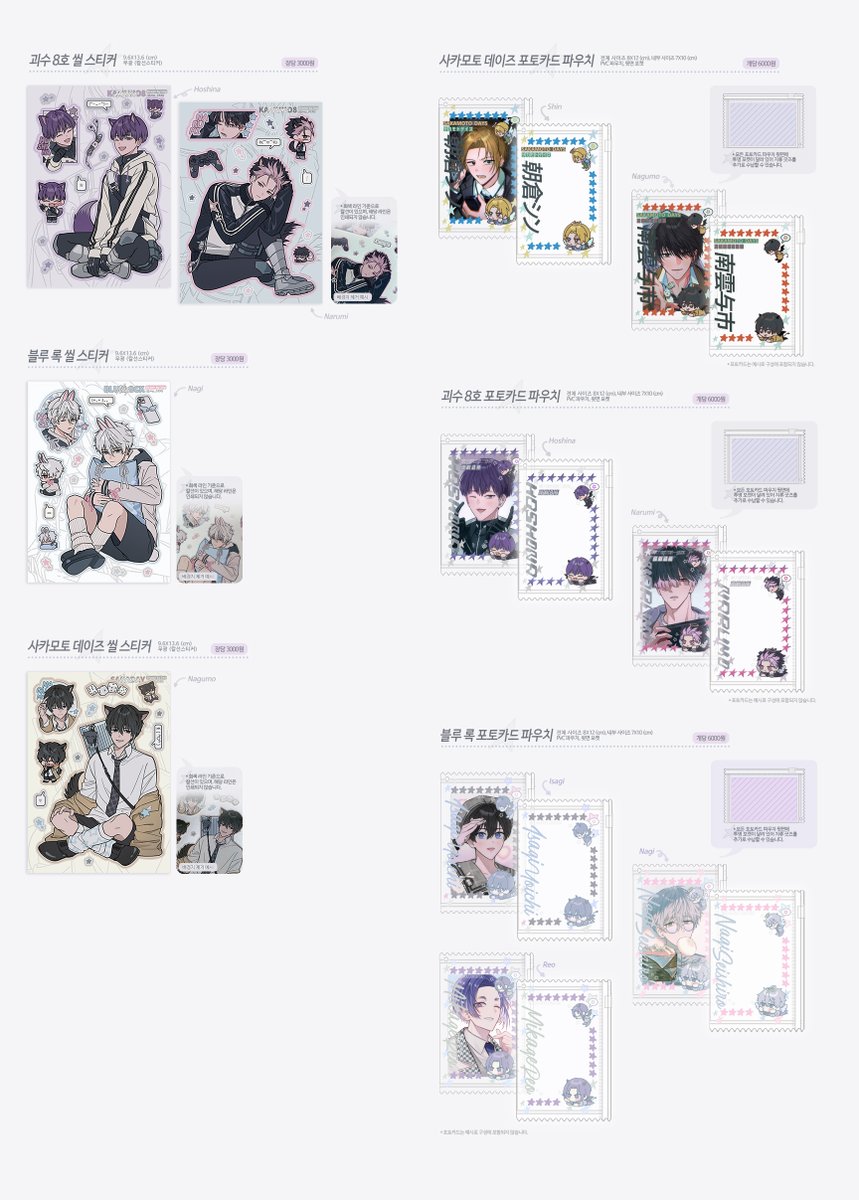 imp_0330's tweet photo. 🔹10월 통판 인포🔹
작두, 사카데이, 괴수8호, 고깔모자의 아틀리에, 황천의 츠가이, 윈브레, 블루록, 주술회전, 도리벤 동인굿즈 통판 합니다.

🤍통판 기간 : 10/05~10/11
🤍포카 / 증사 / 스티커 / 포카파우치
🤍통판 링크 : https://t.co/XZ67fkOSvs https://t.co/J6Q4h4twiQ
