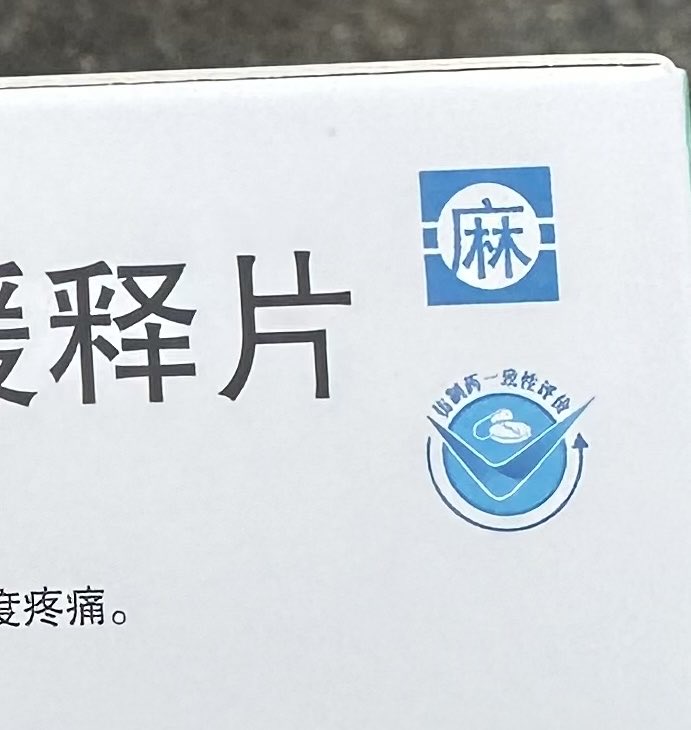 JiangsuOD's tweet photo. *疼痛 https://t.co/SIIG0bMoQc