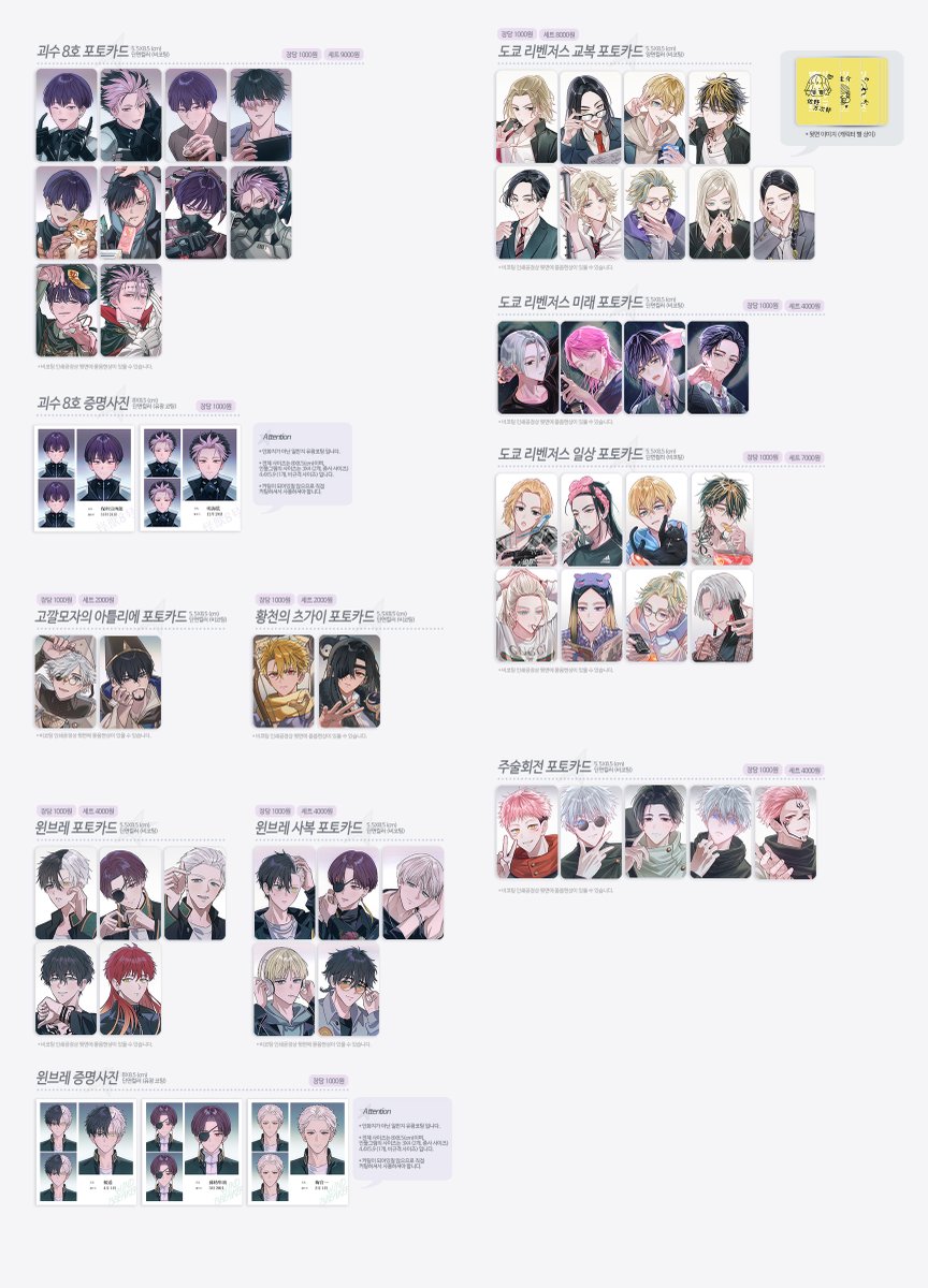 imp_0330's tweet photo. 🔹10월 통판 인포🔹
작두, 사카데이, 괴수8호, 고깔모자의 아틀리에, 황천의 츠가이, 윈브레, 블루록, 주술회전, 도리벤 동인굿즈 통판 합니다.

🤍통판 기간 : 10/05~10/11
🤍포카 / 증사 / 스티커 / 포카파우치
🤍통판 링크 : https://t.co/XZ67fkOSvs https://t.co/J6Q4h4twiQ