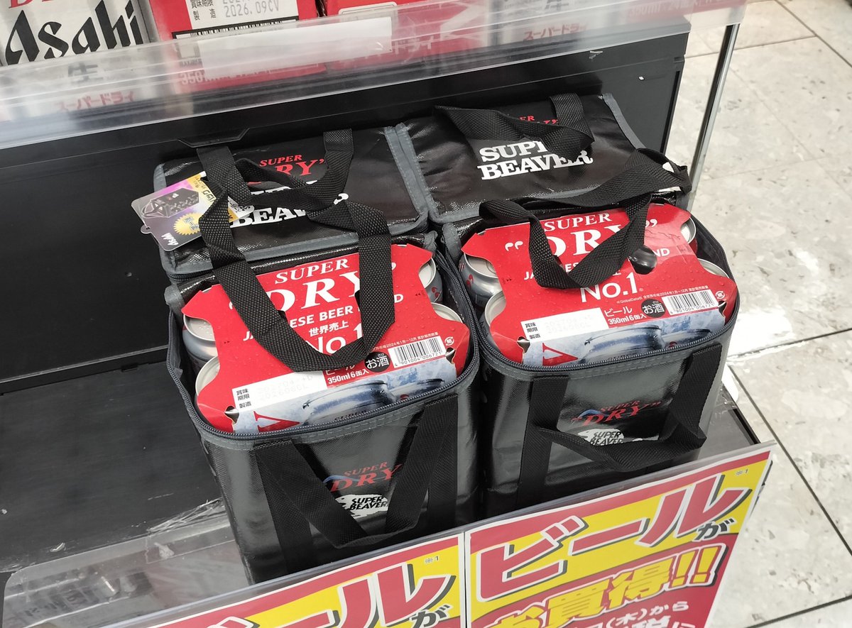 forest_adventur's tweet photo. あったぁぁぁーーー！！！
イオン三光、1個買ったのであと3個残ってるよー！

#SUPERBEAVER
#スーパードライ https://t.co/LBYwdgPhZN