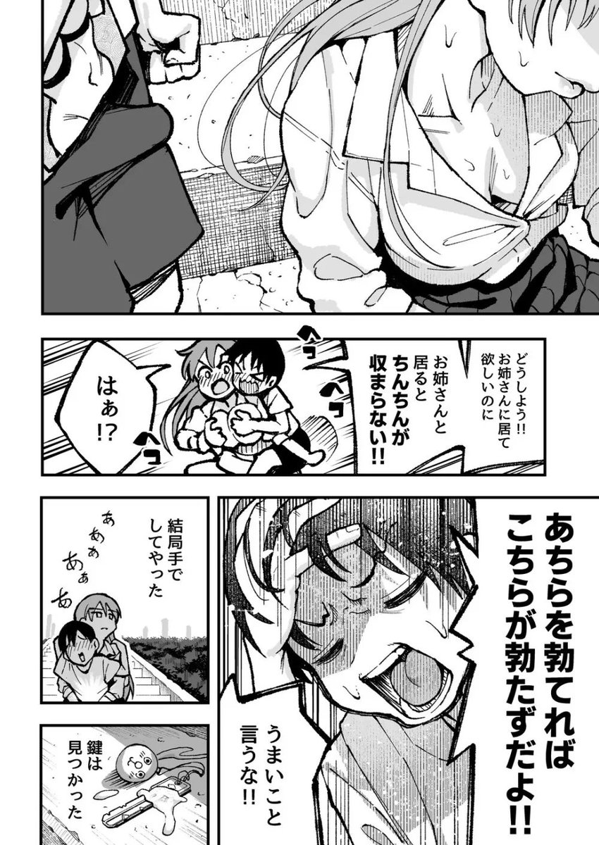 spicyyaz's tweet photo. うまいこと言うな。 https://t.co/0R0D6vBIAA