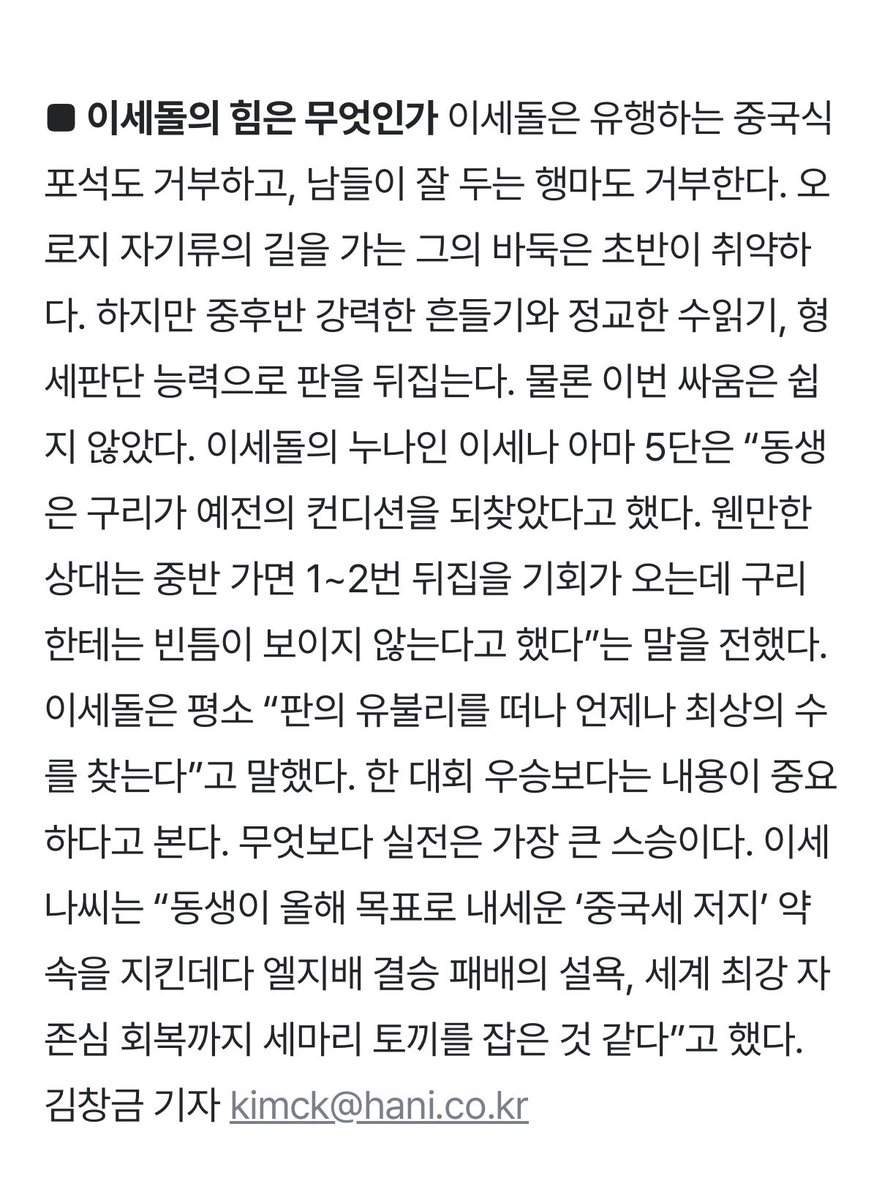 till60ever's tweet photo. 삼도리님은 이전 구리의 바둑에 대해서

웬만한 상대는 중반 가면 1~2번 뒤집을 기회가 오는데 구리한테는 빈틈이 보이지 않는다고 했다

이렇게 하셨다고… … https://t.co/oaO9Jf33y7