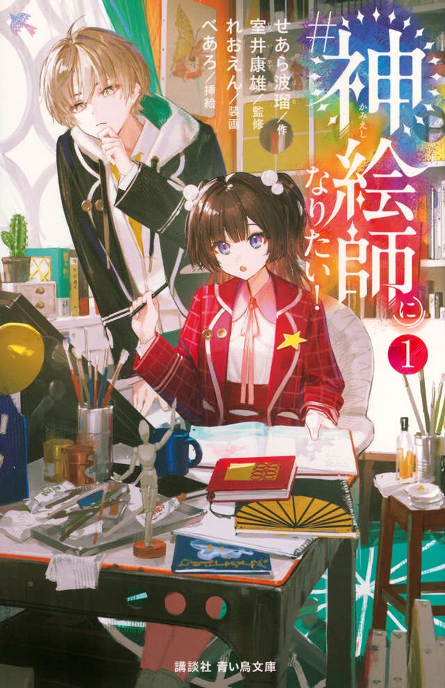 講談社 青い鳥文庫 on X: 