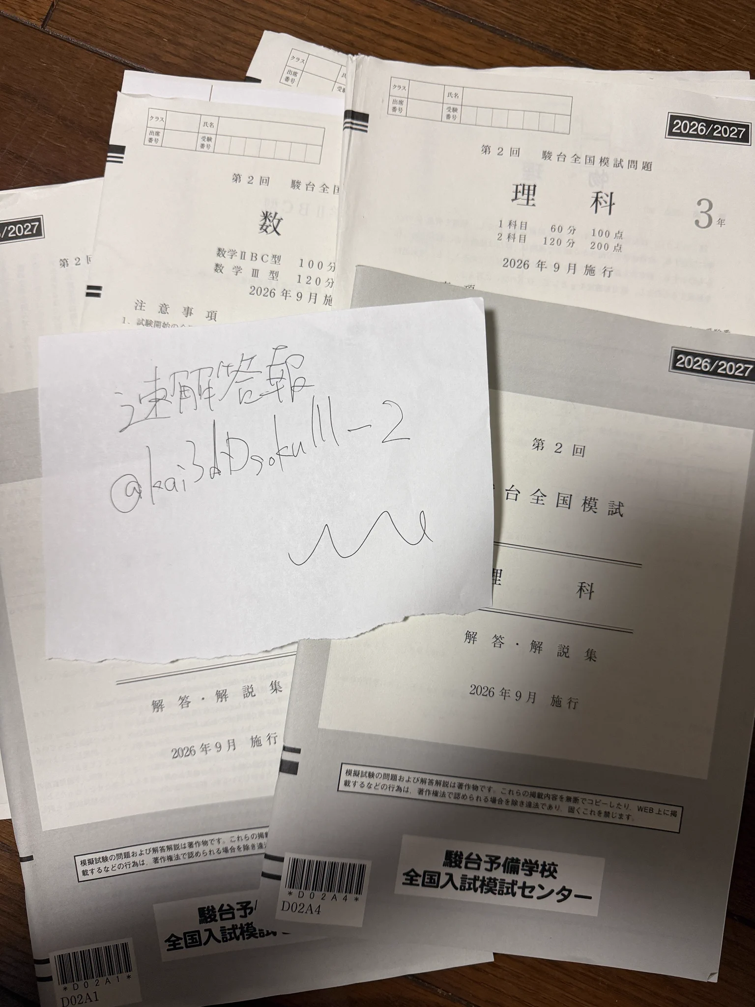 速解答報 on X: 
