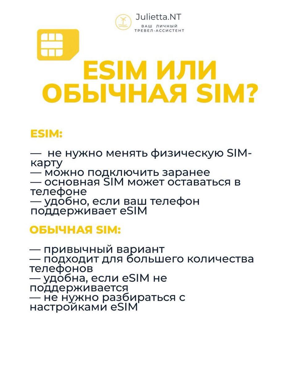 OMAR_COM_MX's tweet photo. Интернет в отпуске часто вспоминают уже после прилёта. В отеле есть Wi‑Fi, а в городе интернет нужен для карт, такси, экскурсий, переводчика и адресов. В карусели — различия SIM и eSIM. Нужна помощь с выбором? Пишите «СВЯЗЬ» в комментариях. https://t.co/docLTBnaP4