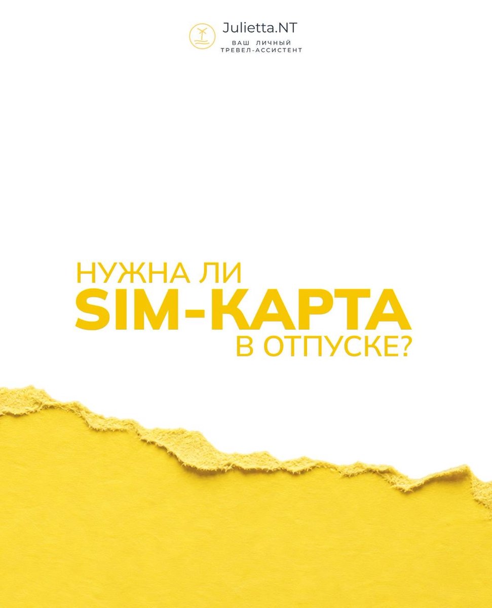 OMAR_COM_MX's tweet photo. Интернет в отпуске часто вспоминают уже после прилёта. В отеле есть Wi‑Fi, а в городе интернет нужен для карт, такси, экскурсий, переводчика и адресов. В карусели — различия SIM и eSIM. Нужна помощь с выбором? Пишите «СВЯЗЬ» в комментариях. https://t.co/docLTBnaP4