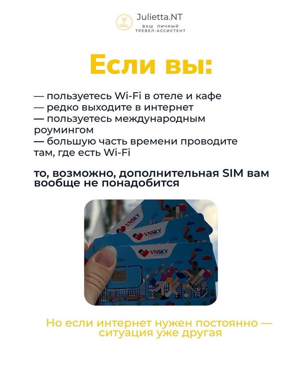 OMAR_COM_MX's tweet photo. Интернет в отпуске часто вспоминают уже после прилёта. В отеле есть Wi‑Fi, а в городе интернет нужен для карт, такси, экскурсий, переводчика и адресов. В карусели — различия SIM и eSIM. Нужна помощь с выбором? Пишите «СВЯЗЬ» в комментариях. https://t.co/docLTBnaP4