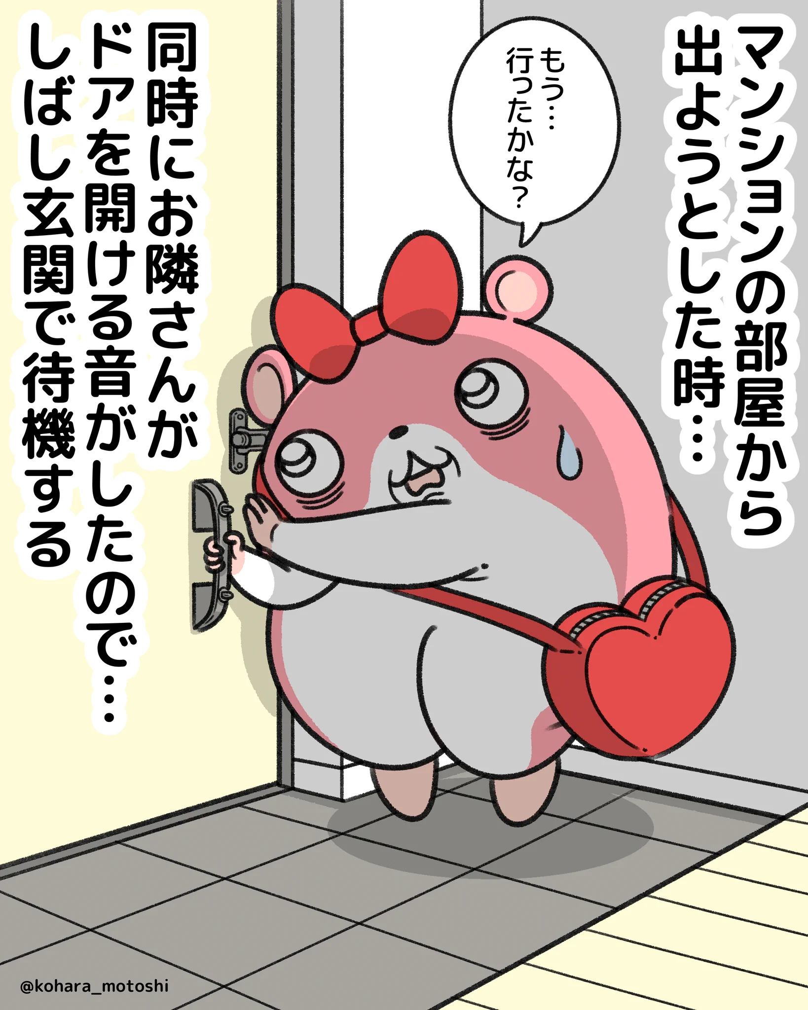 いよくん (@iyo16) / X
