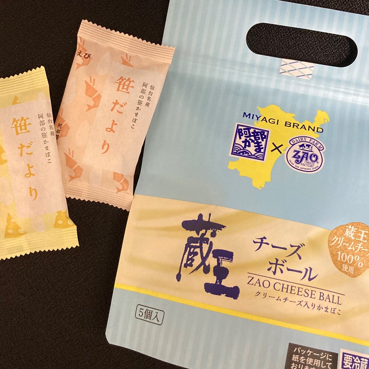 itsmetok829's tweet photo. 阿部かまの蔵王チーズボール🧀
実は初めて買ったんだけど、初めての食感✨もちもちとは違う、つるん？かな？新鮮なまるーい蒲鉾の真ん中にチーズ。開けたばっかりなのにすぐ無くなった☺️笑
パッケージのこの色合いとデザインもかわいい🩵💛
そして2025年一日店長ベガッ太さんの色紙🦅
#阿部蒲鉾店 https://t.co/mvYngjMjIF