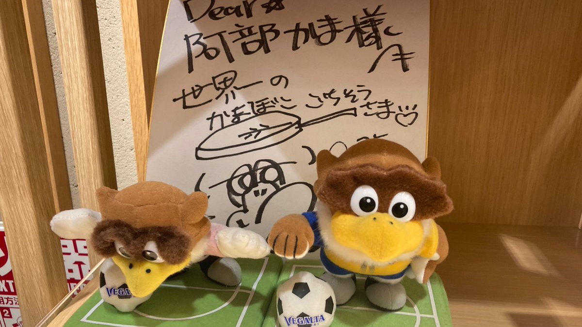 itsmetok829's tweet photo. 阿部かまの蔵王チーズボール🧀
実は初めて買ったんだけど、初めての食感✨もちもちとは違う、つるん？かな？新鮮なまるーい蒲鉾の真ん中にチーズ。開けたばっかりなのにすぐ無くなった☺️笑
パッケージのこの色合いとデザインもかわいい🩵💛
そして2025年一日店長ベガッ太さんの色紙🦅
#阿部蒲鉾店 https://t.co/mvYngjMjIF