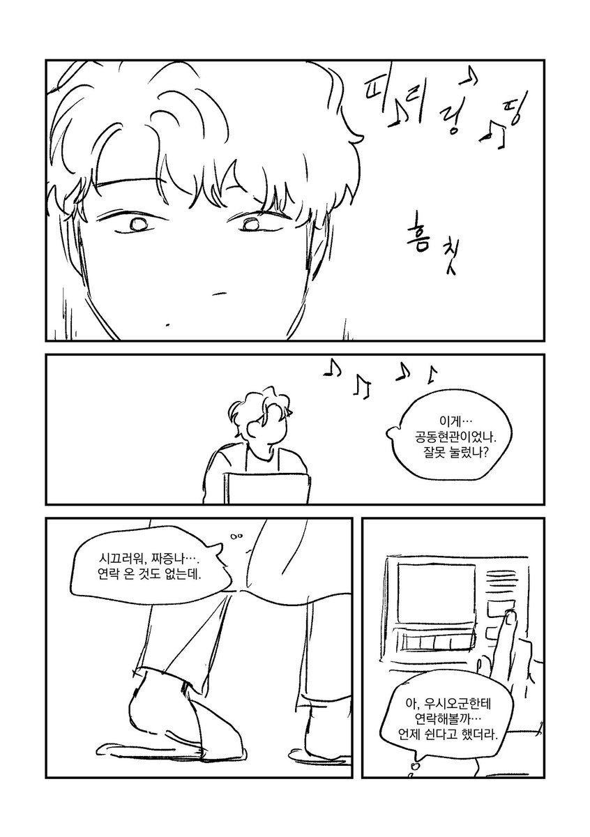 chobab59's tweet photo. 쩜오온에 가져갔던 우시켄 배포본
사귀기 시작~아직 우시오가 벽을 덜 내렸을 시기를 생각하며 그렸습니다 잼께 봐주세요 https://t.co/1uRG4yDTtF