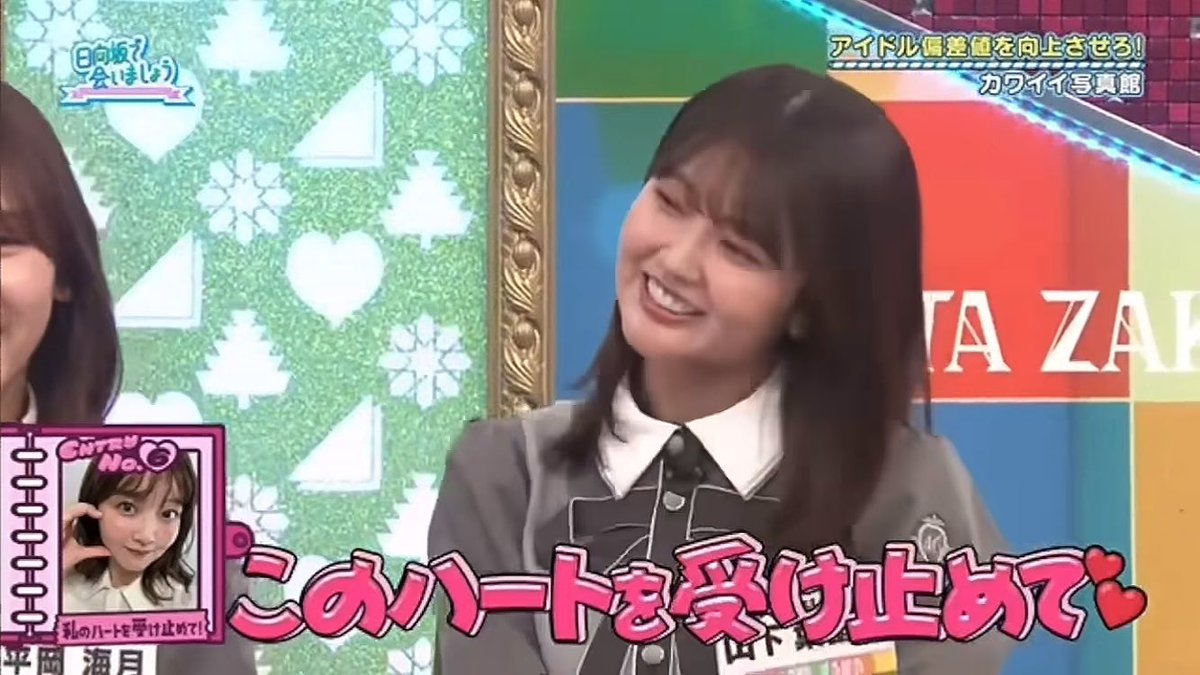 ezoVcisKx9N05u2's tweet photo. 若ちゃんとのやりとりよかったw
拗ねてからの若ちゃんを男の子呼び最高でした🤭
真夜中イチャイチャ
#日向坂で会いましょう
#山下葉留花
#日向坂46シェアリレー
#日向坂46_イチャイチャ虫

MV
▶️ https://t.co/9jExBDx03O

Leminoで「【26/10/5配信】#383」を見よう！
https://t.co/TWeqMU8IfD
#Lemino https://t.co/btiQuN8N1r