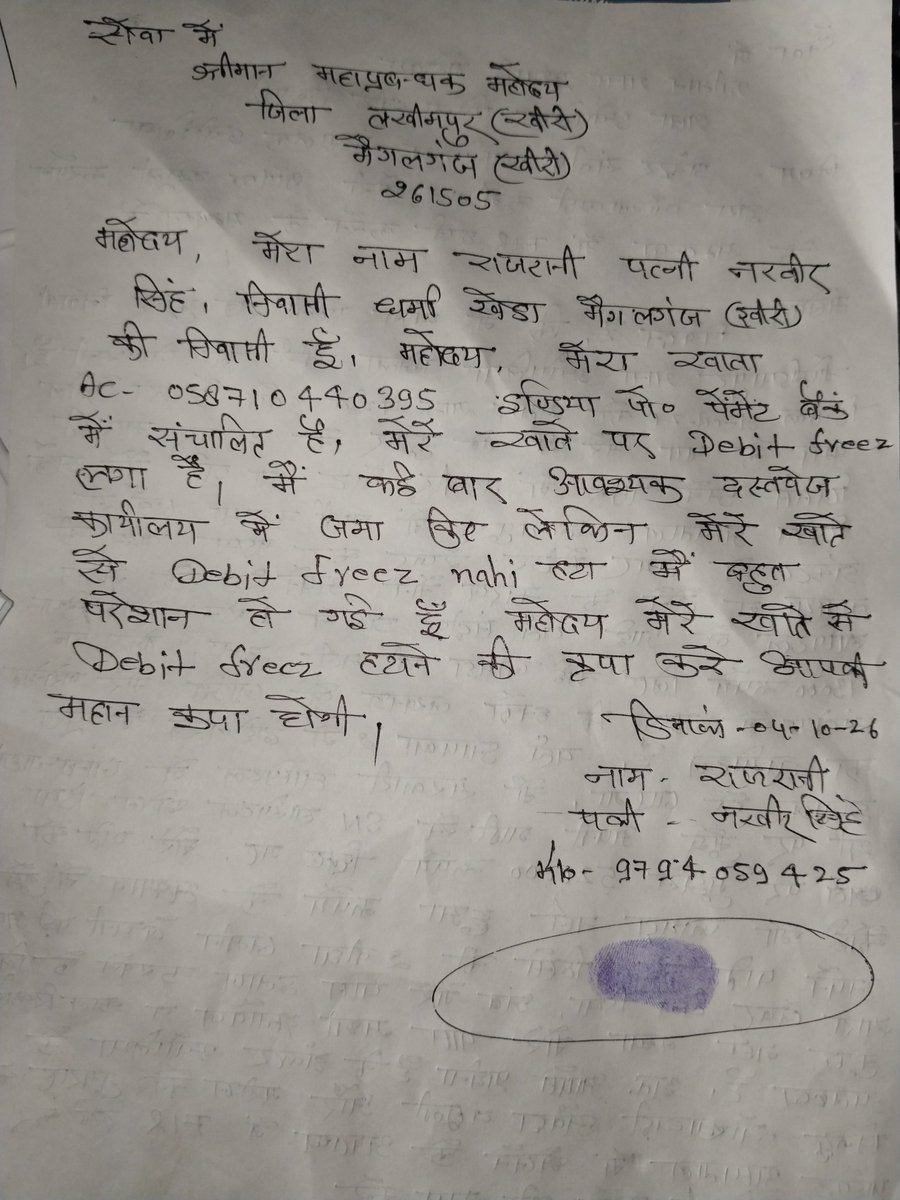 thoskadam20's tweet photo. @IndiaPostOffice @IndiaPostOffice My account at Maigalganj (Lakhimpur Kheri - 261505) is under Debit Freeze. Submitted KYC documents multiple times but still not resolved. Please help. A/c ending xx0395
9794059425 https://t.co/eq9VOytowx
