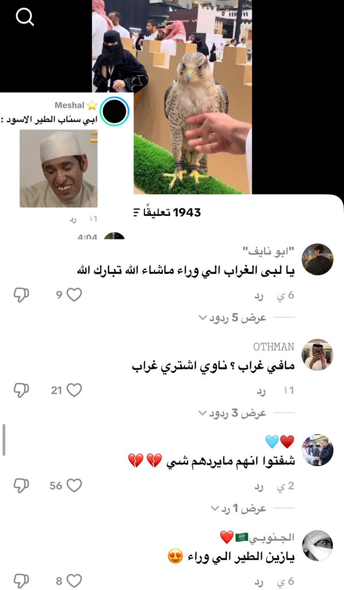 exitmusc's tweet photo. اجل تقولون النقاب ستر واذا تنقبت البنت محد يتعرض لها هذا وش؟ فوق مانها مكتومه يصورونها ويسألون عن سعرها ؟ #٢٠٣٠_بلا_نقاب5 

المشكله ليس في لباس المرأه انما المشكله في عقول الذكور https://t.co/q4yipbEAqK