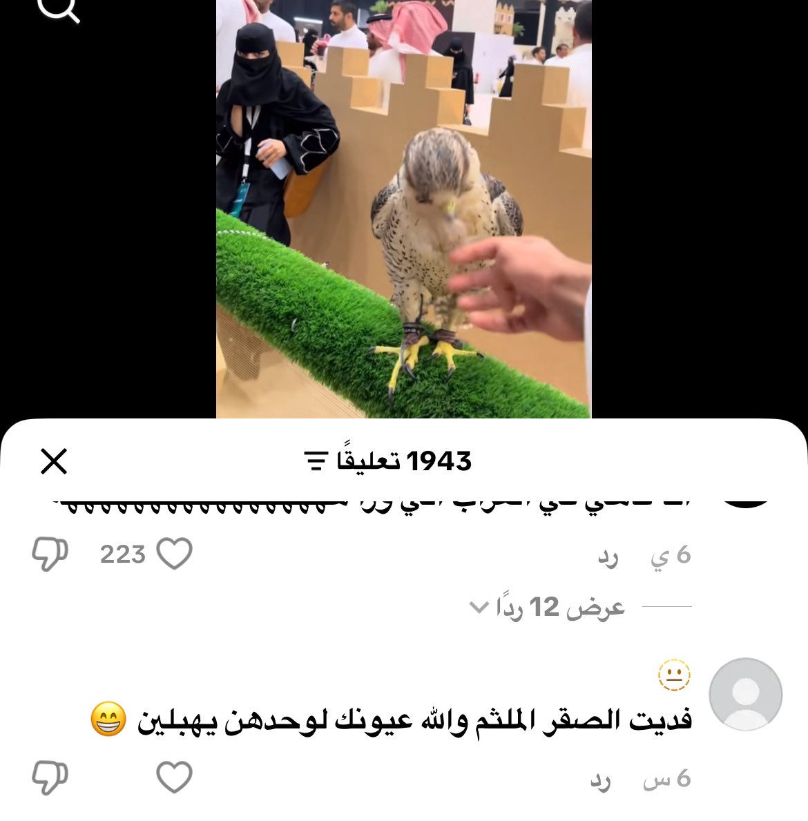 exitmusc's tweet photo. اجل تقولون النقاب ستر واذا تنقبت البنت محد يتعرض لها هذا وش؟ فوق مانها مكتومه يصورونها ويسألون عن سعرها ؟ #٢٠٣٠_بلا_نقاب5 

المشكله ليس في لباس المرأه انما المشكله في عقول الذكور https://t.co/q4yipbEAqK