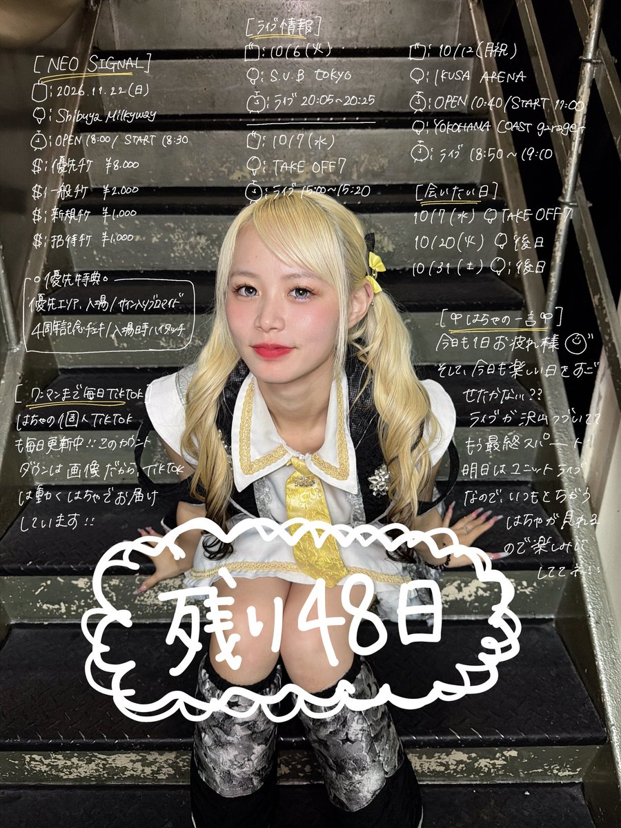 haruka_neOen's tweet photo. /／   
🗣 ワンマンまで残り48日❤️‍🔥 
\＼      

2026/11/22(日)  
neOen 4周年イベント   
「NEO SIGNAL」  
📍Shibuya Milkyway   
⏰open 18:00 / start 18:30   
🔗 https://t.co/mB1HLxXLiQ

やっぱり手書き画像の時は
白の文字が好きなんだなぁ💭 https://t.co/3IFiSVHPdf