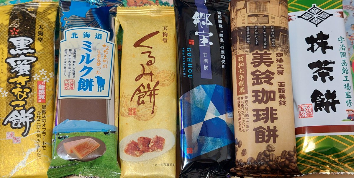 omuomusubimaru's tweet photo. 北海道のきびだんごメーカーさんの餅にはまってまして、今んところ抹茶がNo.1です🏅 https://t.co/q5m3EjtIVp