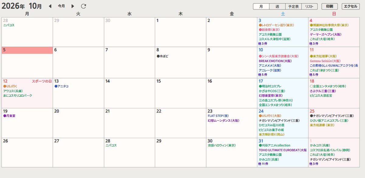 zahhazaha's tweet photo. 10月に入り更新枠もしましたので
ザハさんカレンダー10月～12月(10/5現在)を公開します
入り切らない日は4枚目に

色分け
緑→コスプ��イベント
紫→東方クラブイベント
桃→その他東方イベント
青→DJイベント
黄→同人誌即売会
黒→その他イベント
橙→個人予定
（続きます）

  #ザハカレンダー https://t.co/aW9HBPKF7I