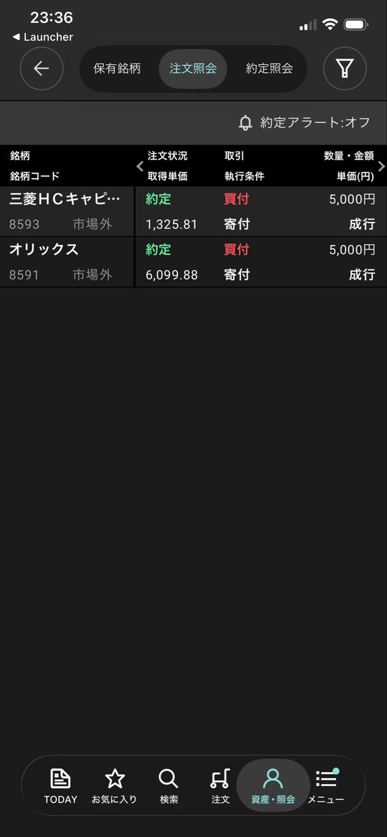 higery_man's tweet photo. 溜まってた楽天ポイントでポイント投資。
10,000Pを半分ずつ高配当株へ。
楽天市場が高還元の日に消耗品を買っただけで投資が出来るなんてバグですね。
いくら資産が増えても貰えるものは貰って、初心を忘れずに🌱 https://t.co/iq2PqpQADr