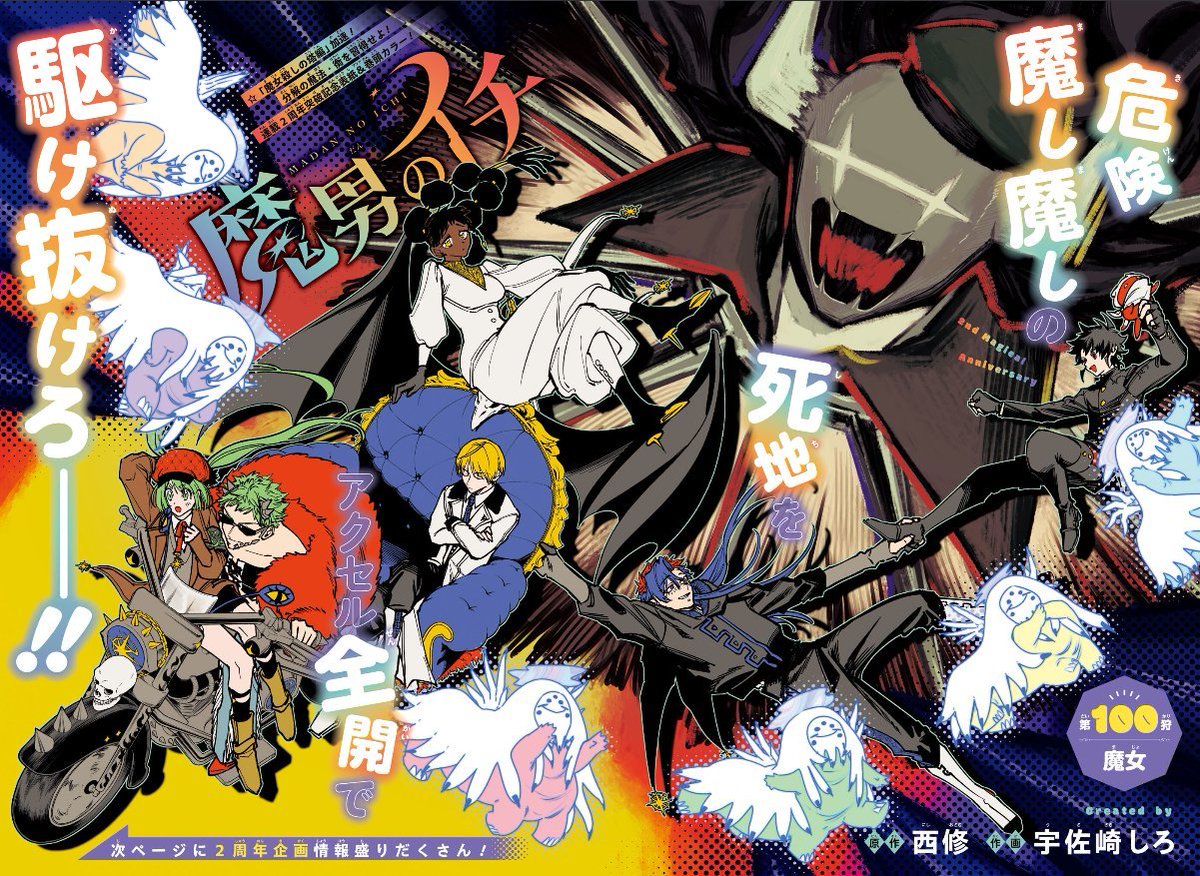 ElMundoDeShiro5's tweet photo. La revista Weekly Shonen Jump Edicion 45/2026 publica las Paginas a Color que son protagonizadas por los Mangas de "Ichi the Witch", "Ultimate Exorcist Kiyoshi", "Dog Eat Dog World (one-shot por Tanakura Jou" y "Animal Signal". #Manga #WeeklyShonenJump. https://t.co/khTczeBuIi