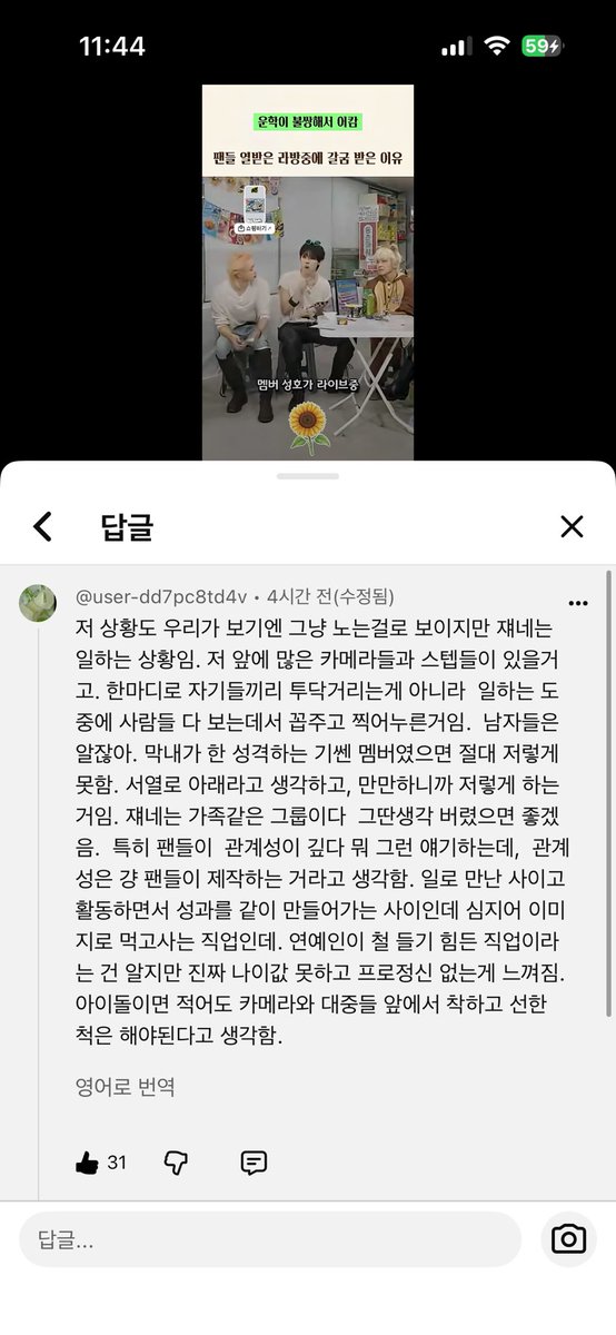 geettouutt's tweet photo. 댓글 내가 쓴 줄 https://t.co/58AX7yic0o