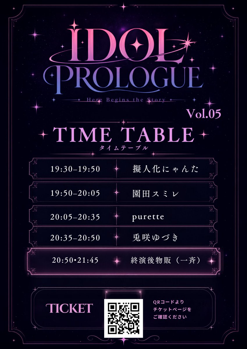 IDOL_PROLOGUE's tweet photo. 仕事終わり！
学校終わり！

今からでも間に合います✨

本日開催
『IDOL PROLOGUE Vol.05』
📍浅草橋マンホール

「今日暇になった」
「ちょっとアイドル見たい」

そんな方もぜひ！
浅草橋でお待ちしてます！

🎫 チケットはこちら
https://t.co/V9vomKljtb

#アイドルライブ #ライブアイドル #推し活 #IDOLPROLOGUE