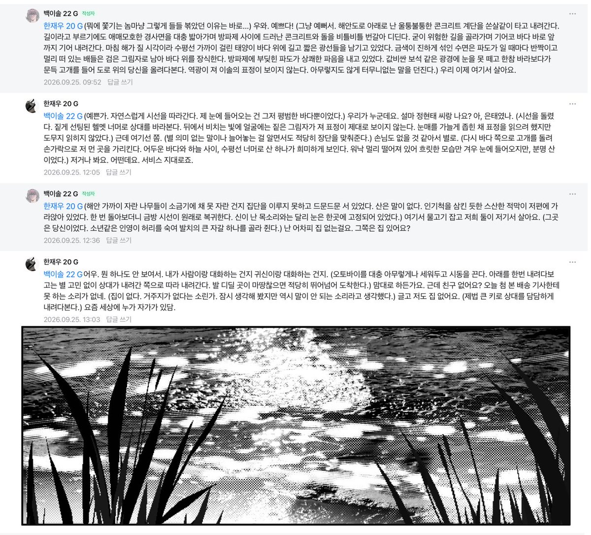 Meloyeol's tweet photo. 역극적 부라는 게 숨긴다고 숨겨지는 것도 아니고 ㅋㅋ (tnt 시도 당시의 현장입니다) https://t.co/tfEQRsUkIP