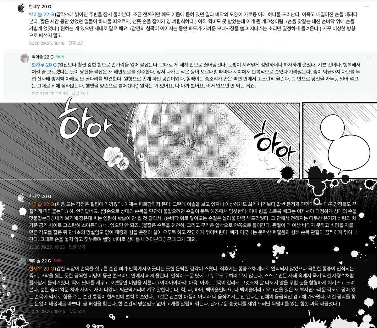 Meloyeol's tweet photo. 역극적 부라는 게 숨긴다고 숨겨지는 것도 아니고 ㅋㅋ (tnt 시도 당시의 현장입니다) https://t.co/tfEQRsUkIP