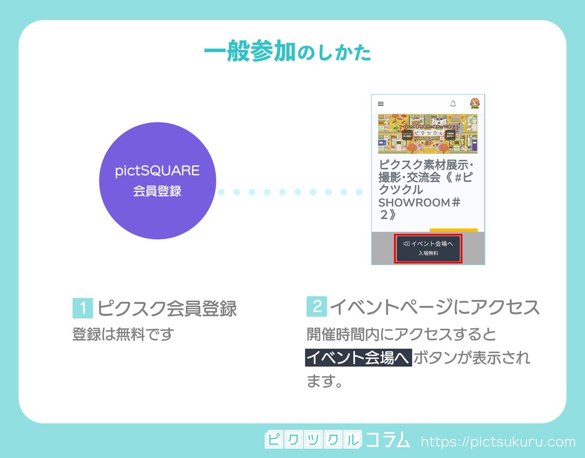rabuten_1010's tweet photo. webオンリーの遊び方！
これを読んで当日に備えましょう✨ https://t.co/M45tXG606x