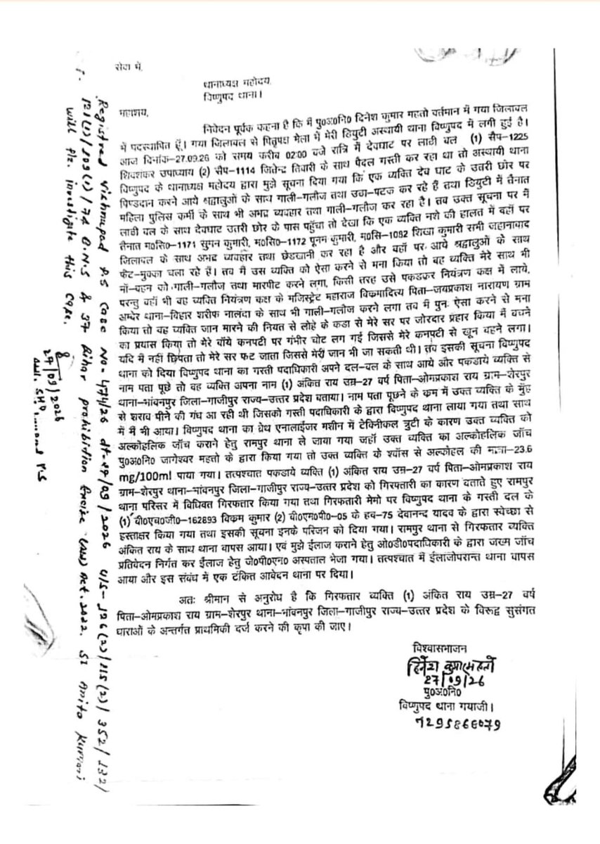 SATENDRAGURRAN's tweet photo. पिता के साथ श्राद्ध के लिए गए सुप्रीम कोर्ट के युवा अधिवक्ता अंकित राय को बिहार पुलिस ने हाफ पैंट पहनने और वकील होने के नाते लाठियां से बुरी तरह पीटा, हथकड़ी पहनाकर घुमाया और  पैर पर गिरकर माफ़ी ना मांगने पर  अरेस्ट किया, फर्जी मुकदमा दायर किया और मेडिकल ट्रीटमेंट देने से मना किय https://t.co/2Z4EhqcFNv