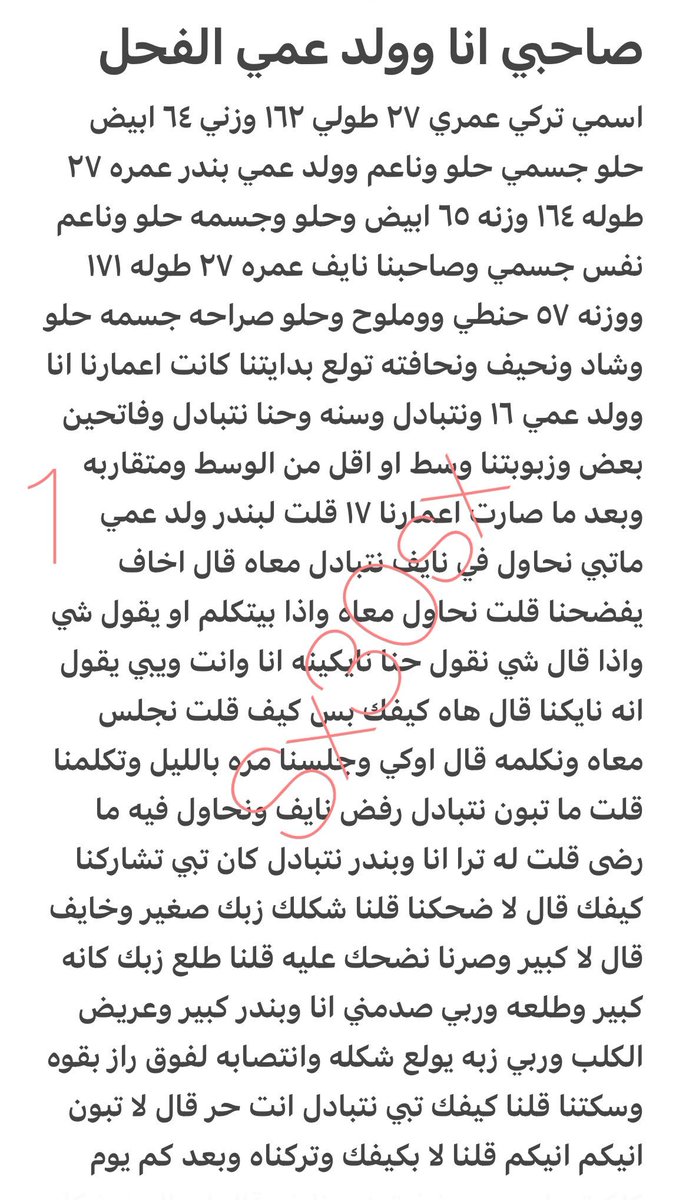 tcznwx's tweet photo. قصه تركي وصاحبه وولد عمه الفحل  🔞ريتويت 💝 لايك
📖 الجزء الاول
واللي يسألني: من وين أجيب القصص؟ 
حطيت لكم الرابط في المنشور المثبت 📌
#قصص https://t.co/r0xkDm3v96