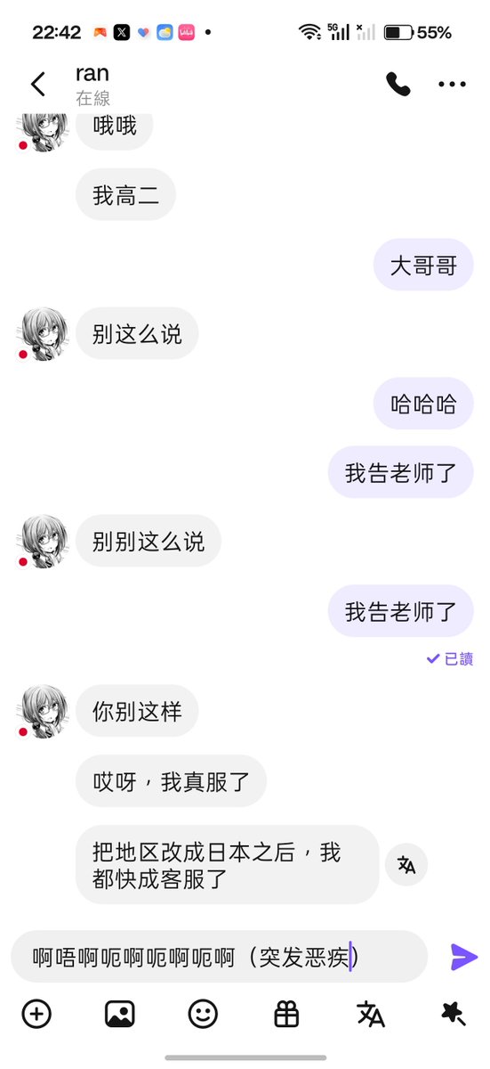 Felix_paws's tweet photo. 在语言交换学习平台上，随便找个国人belike https://t.co/i42uKt93AP